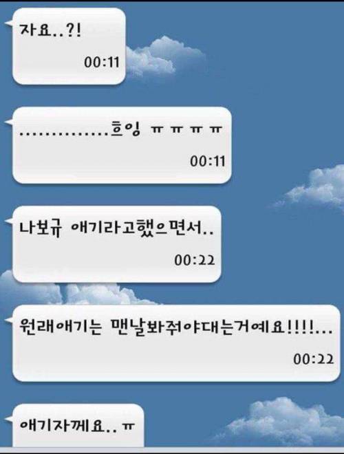 연하남친을 둔 여자의 고충.jpg