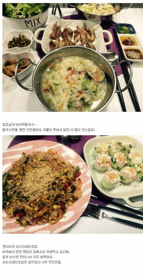 신혼 4개월차 집밥.jpg