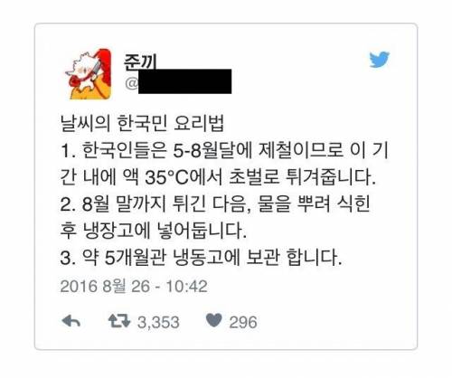 하루만에 급변한 날씨.jpg