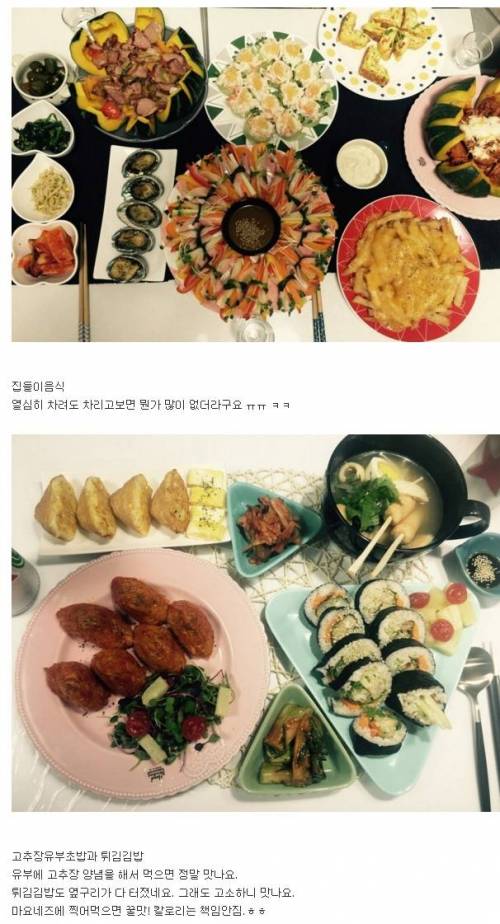 신혼 4개월차 집밥.jpg