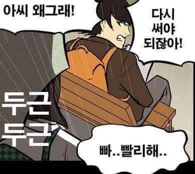 고백받는 만화