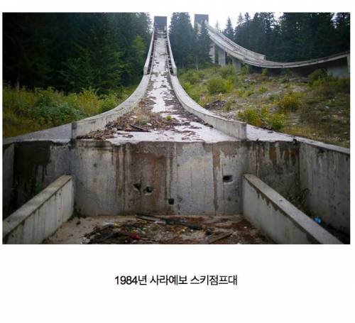 올림픽의 흔적.jpg
