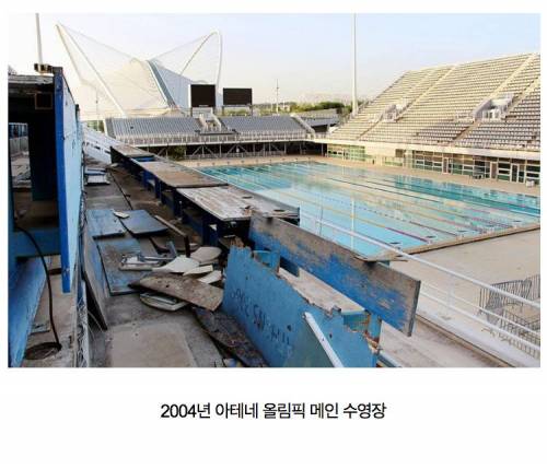 올림픽의 흔적.jpg