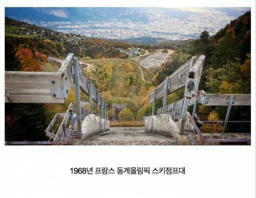 올림픽의 흔적.jpg
