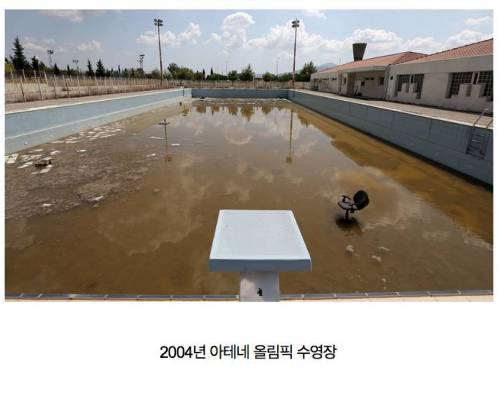 올림픽의 흔적.jpg