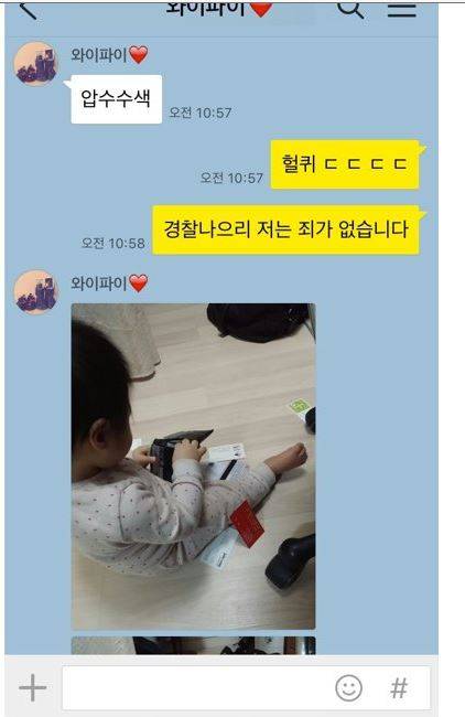 마누라한테 압수수색 당함.jpg
