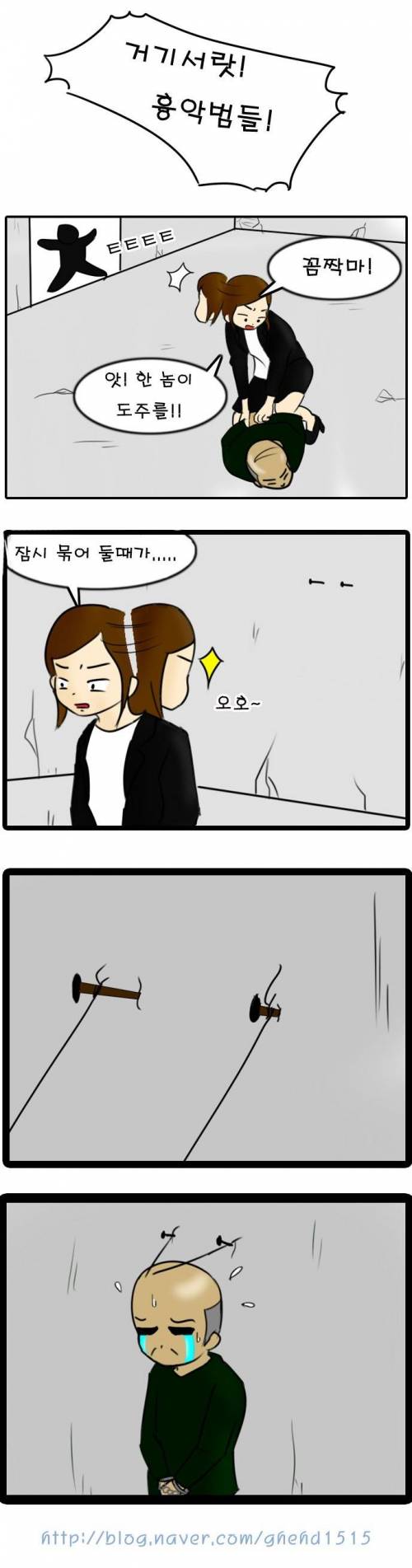 범인 검거 방법.jpg