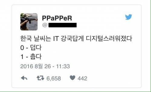 하루만에 급변한 날씨.jpg