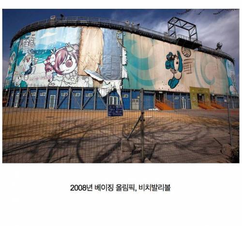 올림픽의 흔적.jpg