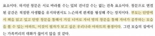 필자가 보고 싶은 우리나라 아파트 풍경