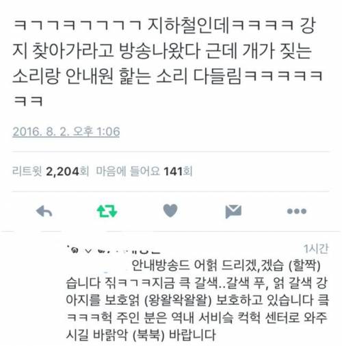 지하철 안내 방송.jpg
