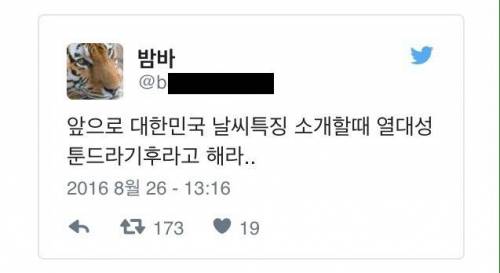 하루만에 급변한 날씨.jpg