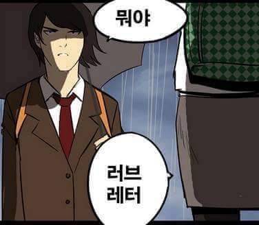 고백받는 만화