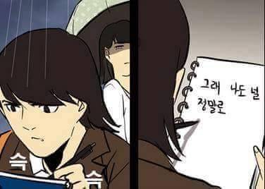 고백받는 만화