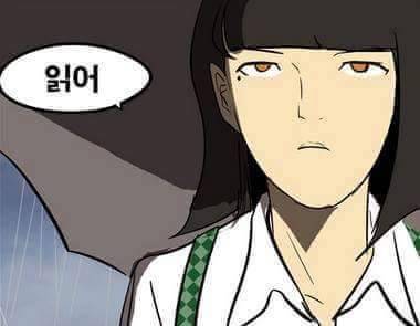 고백받는 만화