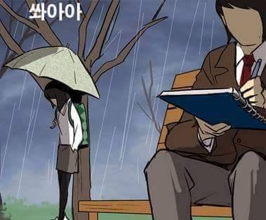 고백받는 만화