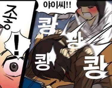 고백받는 만화