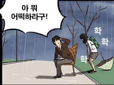 고백받는 만화