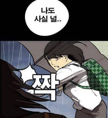 고백받는 만화