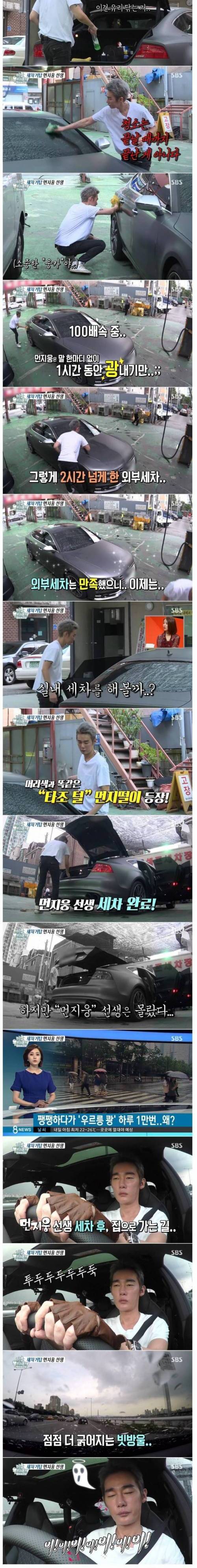 세차하는 허지웅.jpg
