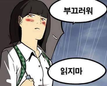 고백받는 만화
