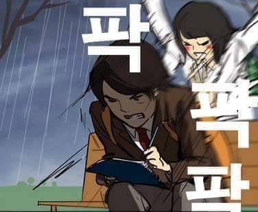 고백받는 만화