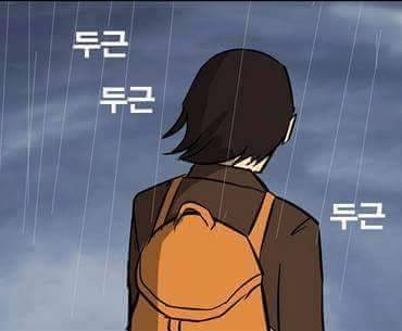 고백받는 만화