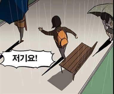 고백받는 만화