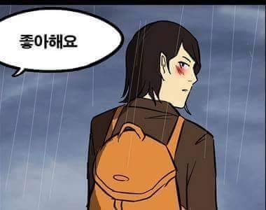 고백받는 만화