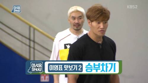 김종국 장가 보내기 싫었던 이영표.jpg
