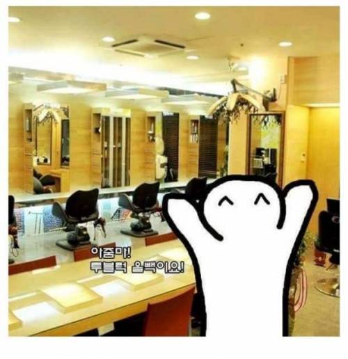 미용실 공감.jpg