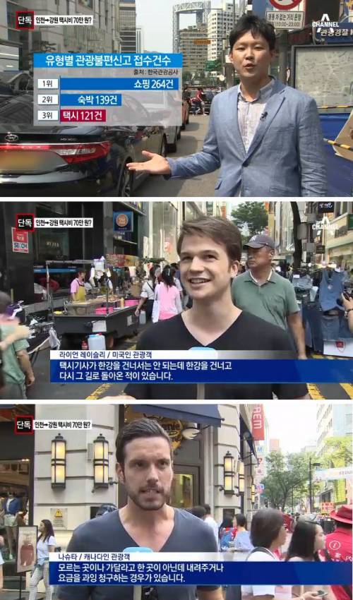 택시 기사들의 바가지.jpg