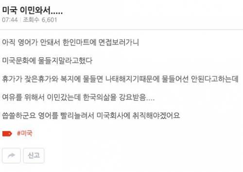 미국 이민와서.jpg