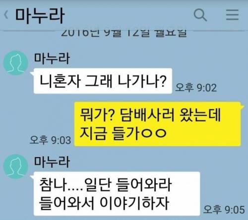 지진때매 이혼위기.jpg