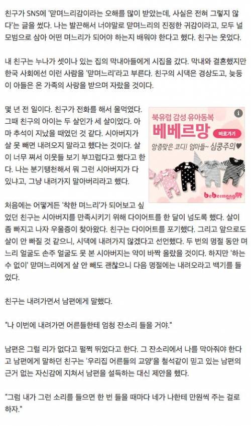 [유머] 와이프가 현자.jpg