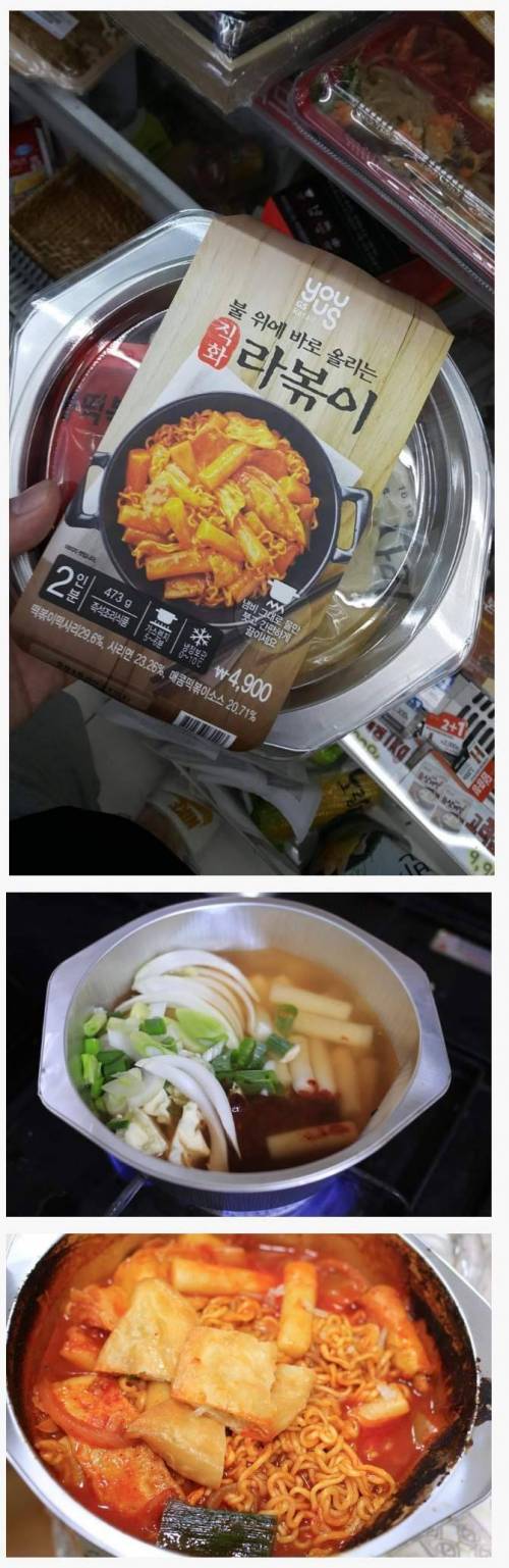 4900원 편의점 직화 라볶이