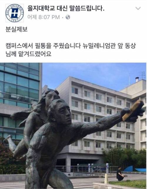 유쾌한 대학교 분실사건.jpg