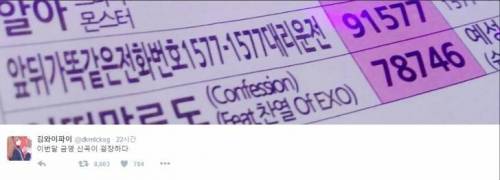 금영에서 나온 신곡.jpg