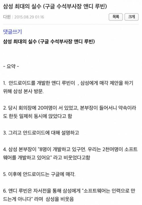소프트웨어는 인력으로 만드는게 아니다