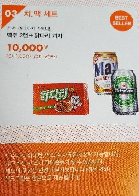 만원에 치맥.jpg