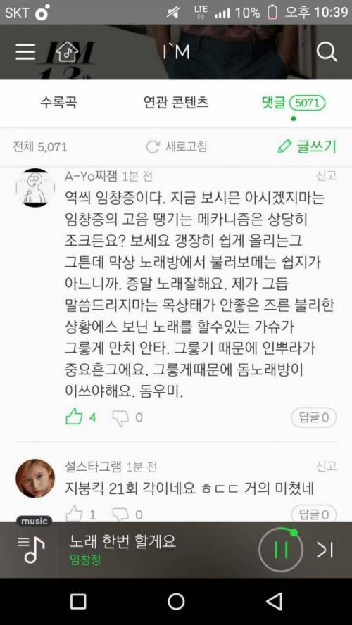 허구연의 임창정 신곡 리뷰.jpg