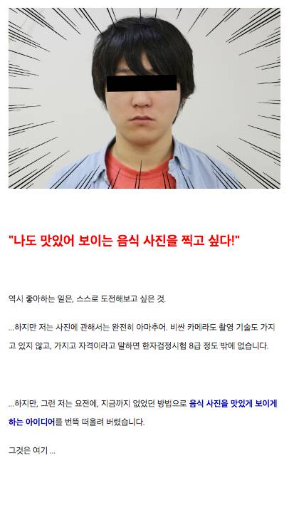 음식사진을 더 맛있어 보이게 만들어 보았다
