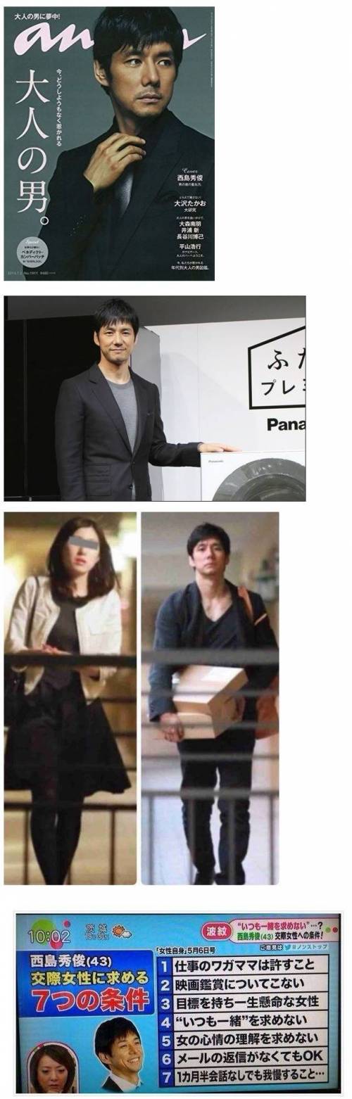 일본 톱스타가 자기 여자에게 요구한 결혼 조건.jpg