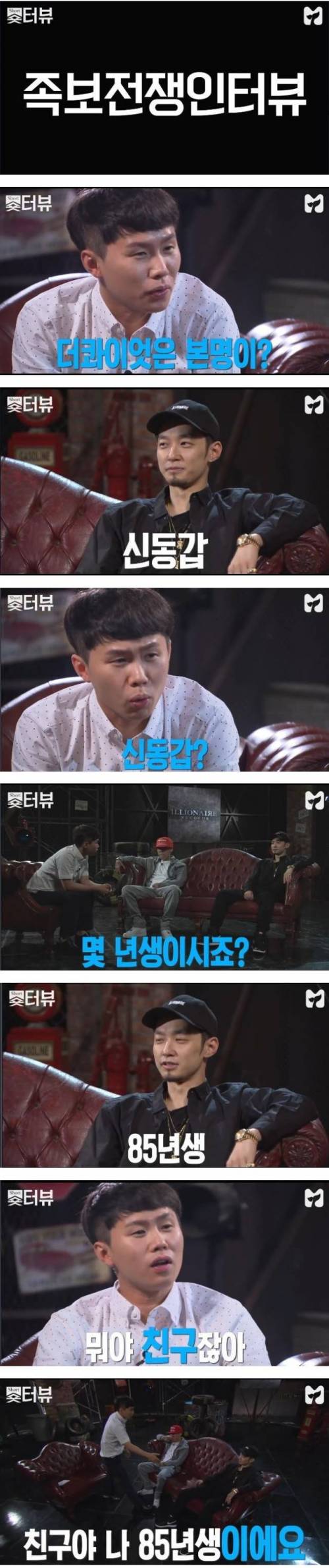 족보 전쟁 인터뷰 .jpg