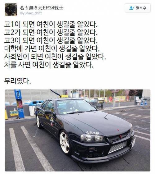 여친이 생길 줄 알았다