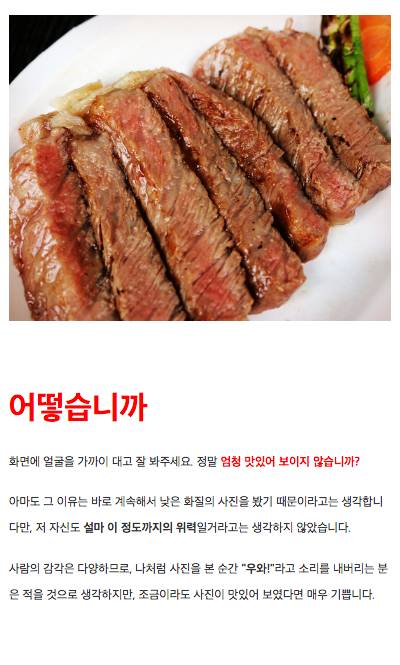 음식사진을 더 맛있어 보이게 만들어 보았다