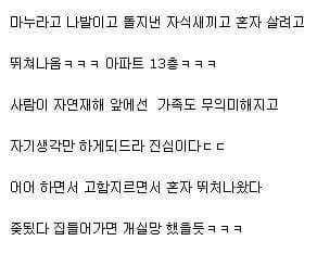 지진때매 이혼위기.jpg