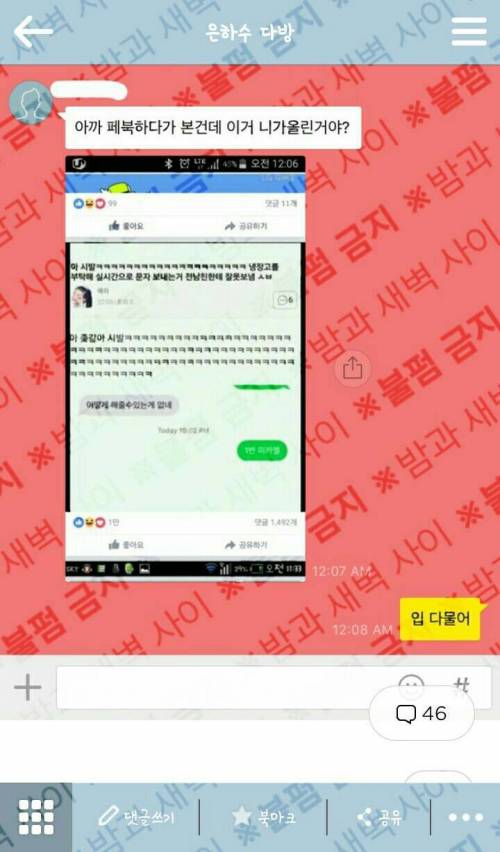 전남친에게 잘못보낸 문자.jpg