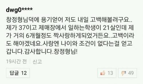 임창정 덕분에 용기내신분