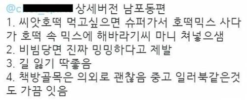 부산 관광객들이 잘 모르는 사실.jpg